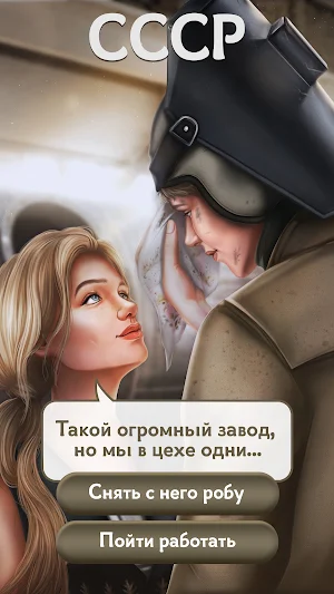 Lagerta — визуальная новелла Screenshot 1