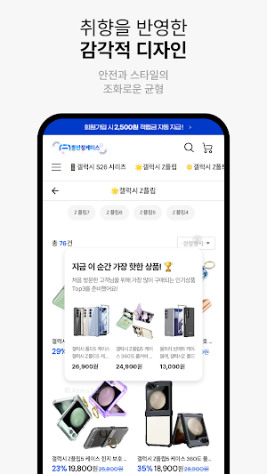 Red Banjang Case Screenshot 3