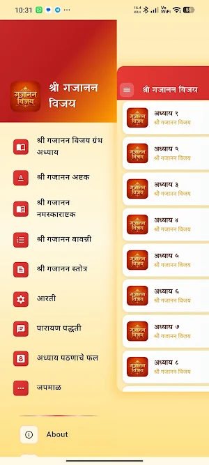 Gajanan Vijay | गजानन विजय Screenshot 0