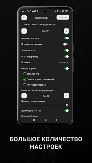 Smart Detector Screenshot 3