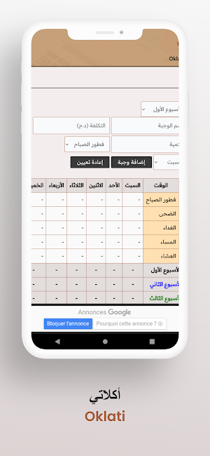 مكتفي Mektafi I Screenshot 1