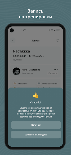 FITLIFE Шигоны Screenshot 2