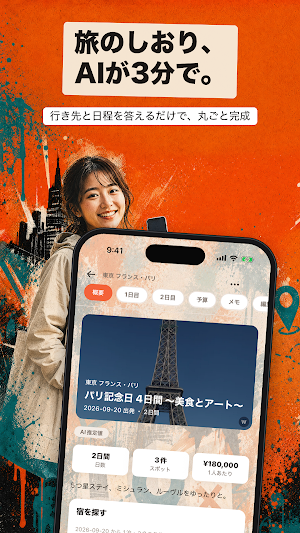 しおりAI Screenshot 0