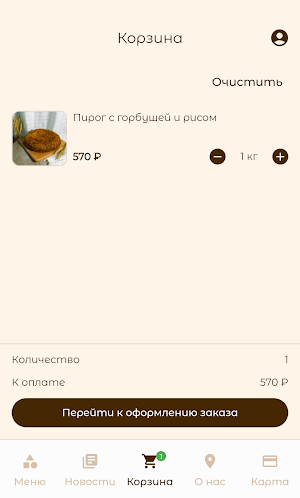 Казачий Рубеж Screenshot 3
