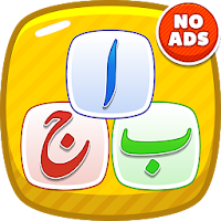 Kids Urdu Learning App - Alphabets Learning App
