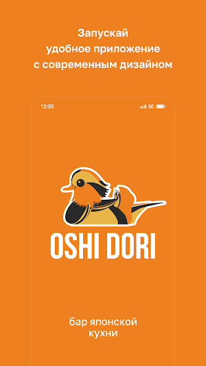 OSHI DORI Screenshot 0