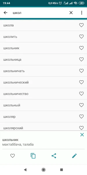 Lugatnoma Screenshot 0