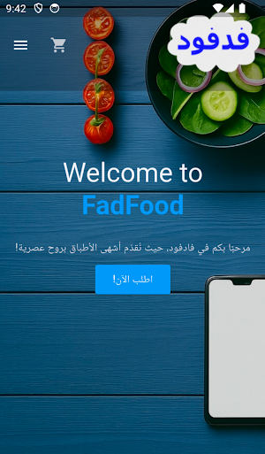 FadFood Screenshot 0