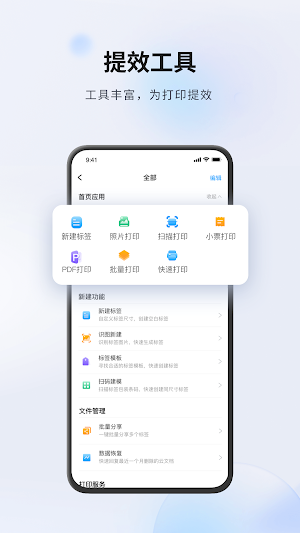 LabelAI Screenshot 1