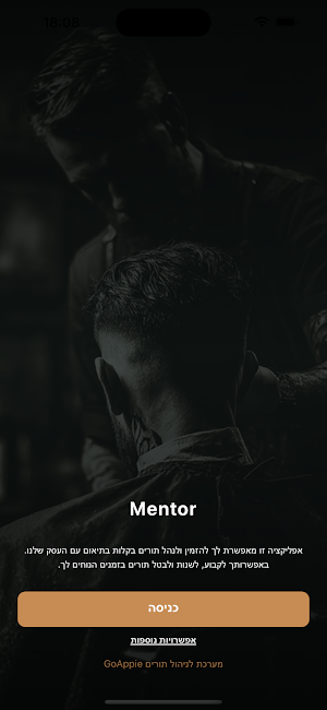 Mentor barbershop | מנטור ברבר Screenshot 0