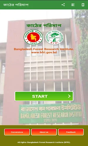 কাঠের পরিমাপ Screenshot 1