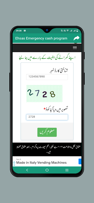 Ehsas Emergency program 14000 Screenshot 2
