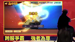 忍界：羈絆之路 Screenshot 3