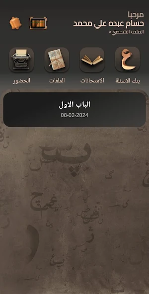 حسن محمد - Hassan mohamed Screenshot 2