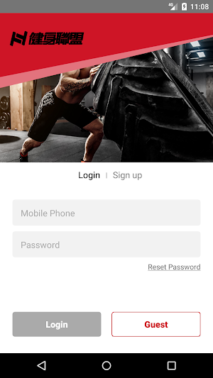 健身聯盟 Screenshot 1
