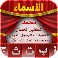 Arabic Names