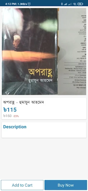 Habib Library - হাবিব লাইব্রের Screenshot 2