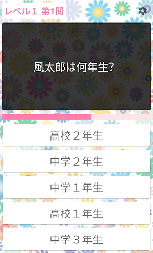五等分の花嫁クイズ診断アプリ Screenshot 1