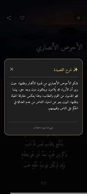 ديوان الأندلس Screenshot 3