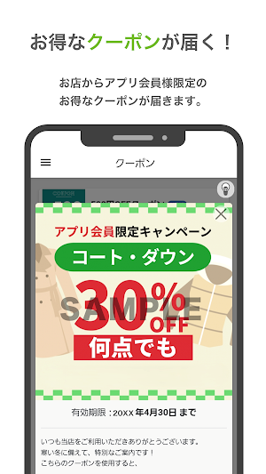クリーニングみわ　-　クーポン便利アプリ Screenshot 1