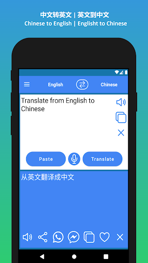 Chinese English Translator app Screenshot 2