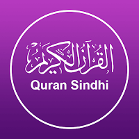 Quran Sindhi - قرآن سنڌي