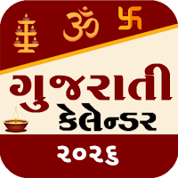 Gujarati Calendar 2026 પંચાંગ