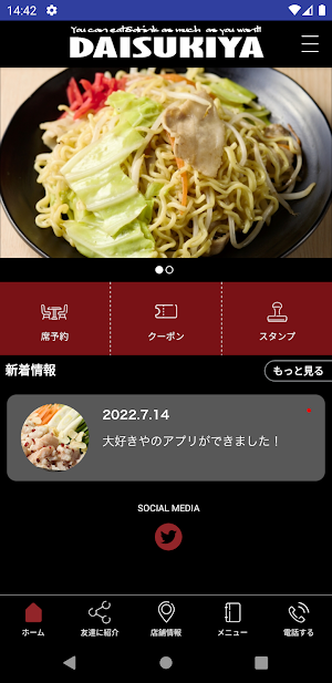大好きや 公式アプリ Screenshot 1