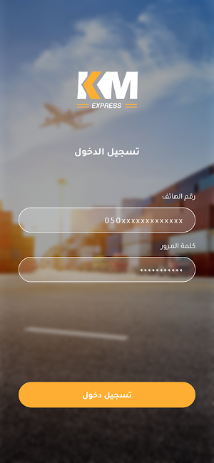 KM Express Screenshot 1