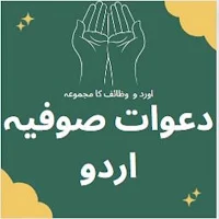 Dawet-e-Sufia Noorbakhshia