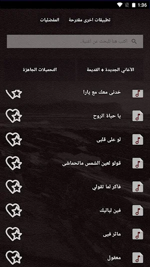 جميع اغاني فضل شاكر بالكلمات وبدون نت 2021 + قديم Screenshot 3