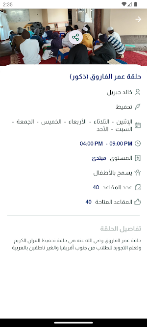 اكاديمية وامي Screenshot 3