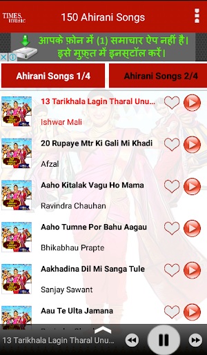 150 Ahirani Songs Screenshot 1
