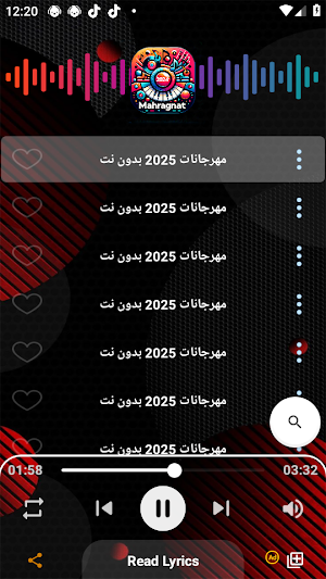 مهرجانات 2025 بدون نت بالكلمات Screenshot 1