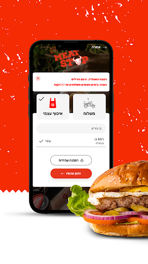 Meat Stop Screenshot 2