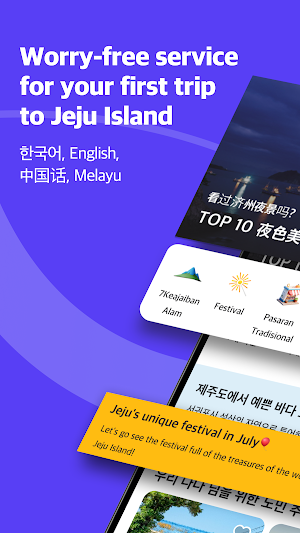nanaland in Jeju : 제주 로컬 추천여행 Screenshot 1