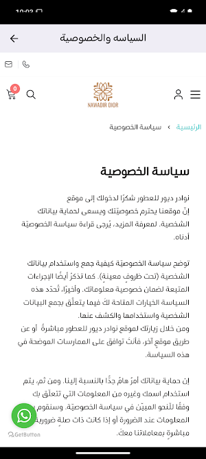 تطبيق نوادر ديور Screenshot 2