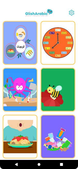 GlishArabic Screenshot 3