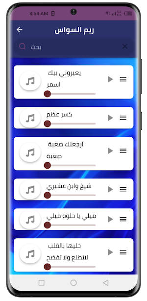 اغاني ريم السواس بدون نت |2022 Screenshot 1