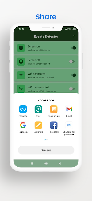 Events Detector Screenshot 2