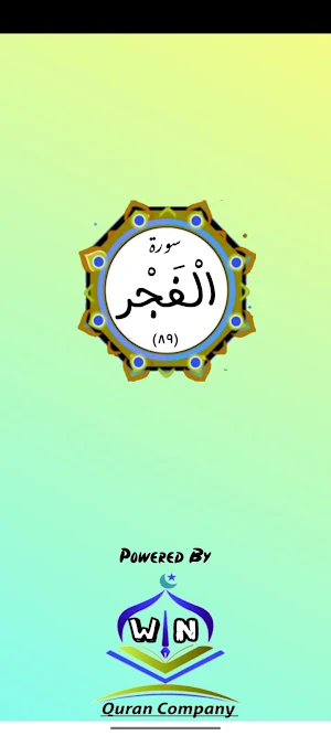Surah Fajr Screenshot 0