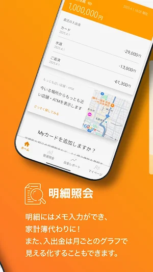 じゅうろくアプリ Screenshot 2