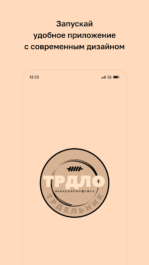 ТРДЛО · Пинск Screenshot 0