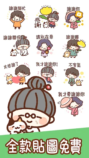 Taiwanese Stickers Suteki Screenshot 1