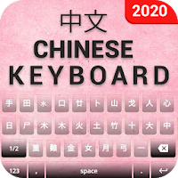 Chinese Keyboard- Chinese English keyboard