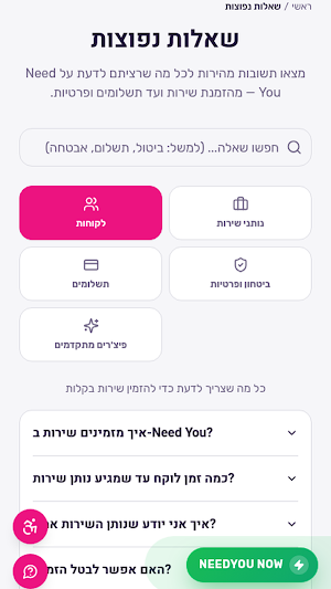 NEEDYOU Screenshot 0