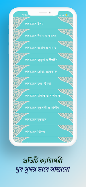 ফাযায়েলে যিন্দেগী বই pdf Screenshot 3