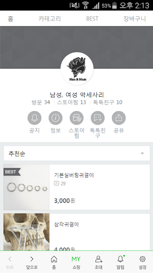 맨앤뮤즈 Screenshot 0