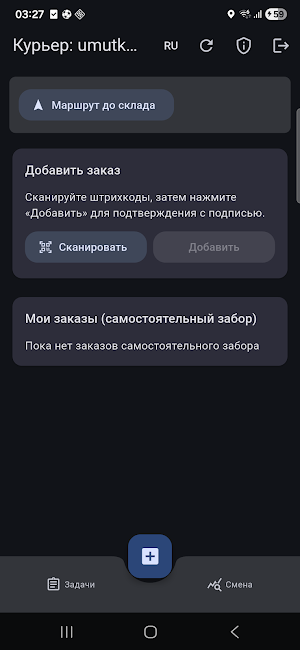 Mobile Courier by Kara Screenshot 3