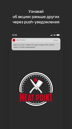 MEAT POINT | Доставка Screenshot 0